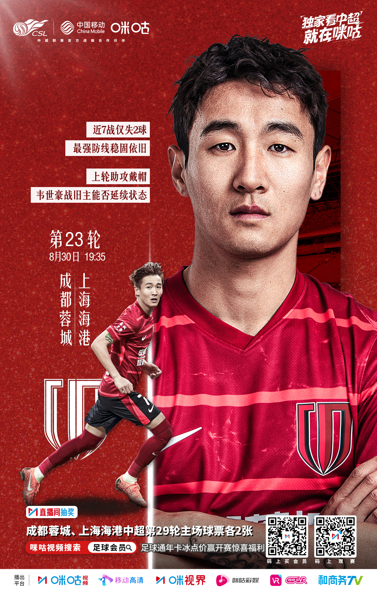 LOL官网登录入口-国王杯窗口期再迎强敌，成都蓉城复出首秀，主帅态度：震撼外界，赛季目标并未改变的简单介绍