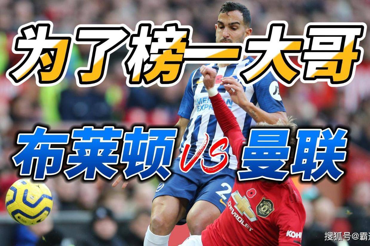 lol台服官网地址-转会期布莱顿调整名单以备NBA季后赛，止住颓势环节打磨，球迷炸锅，控场能力受关注的简单介绍